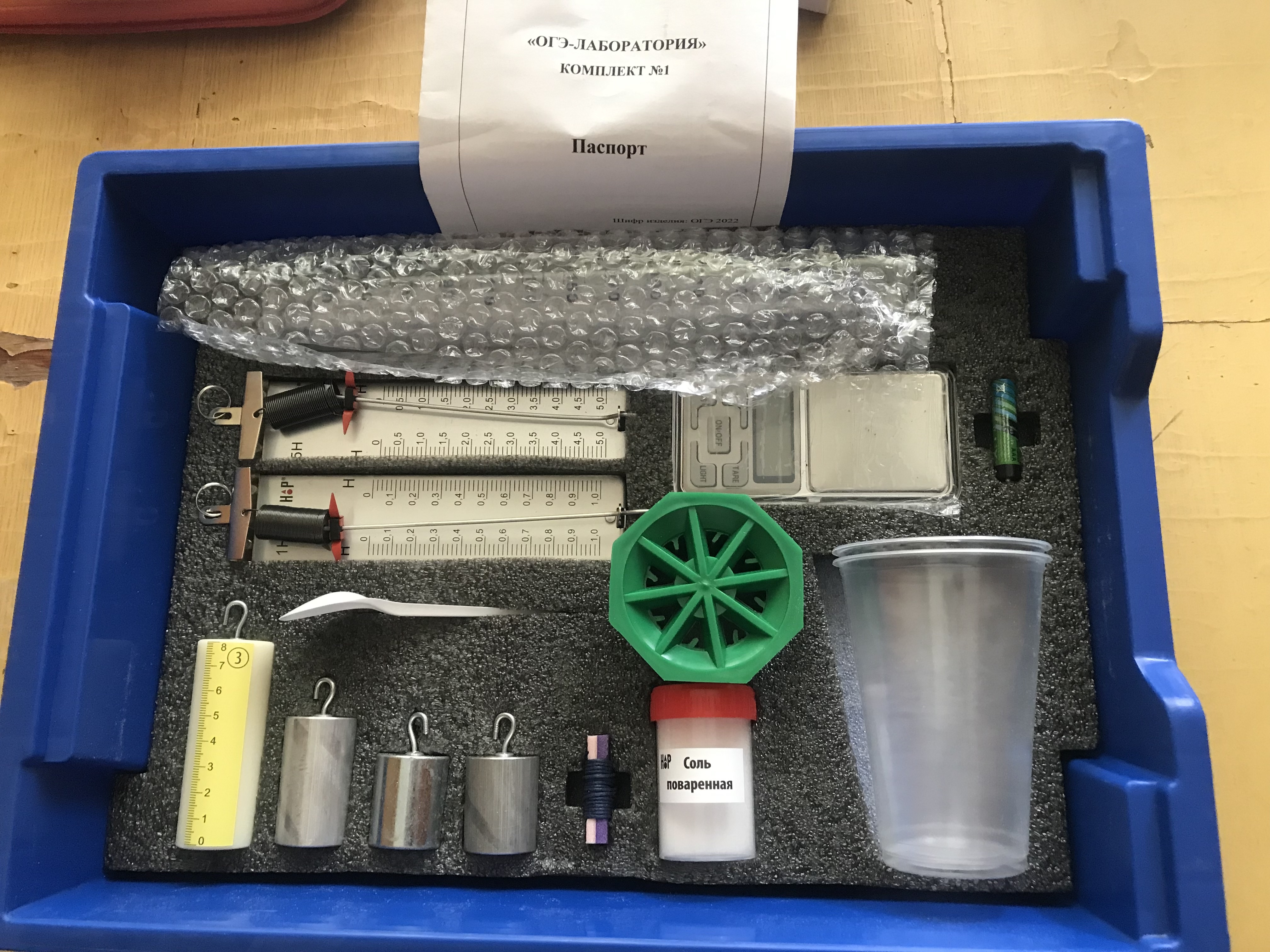 ОГЭ-ЛАБОРАТОРИЯ Комплект №1