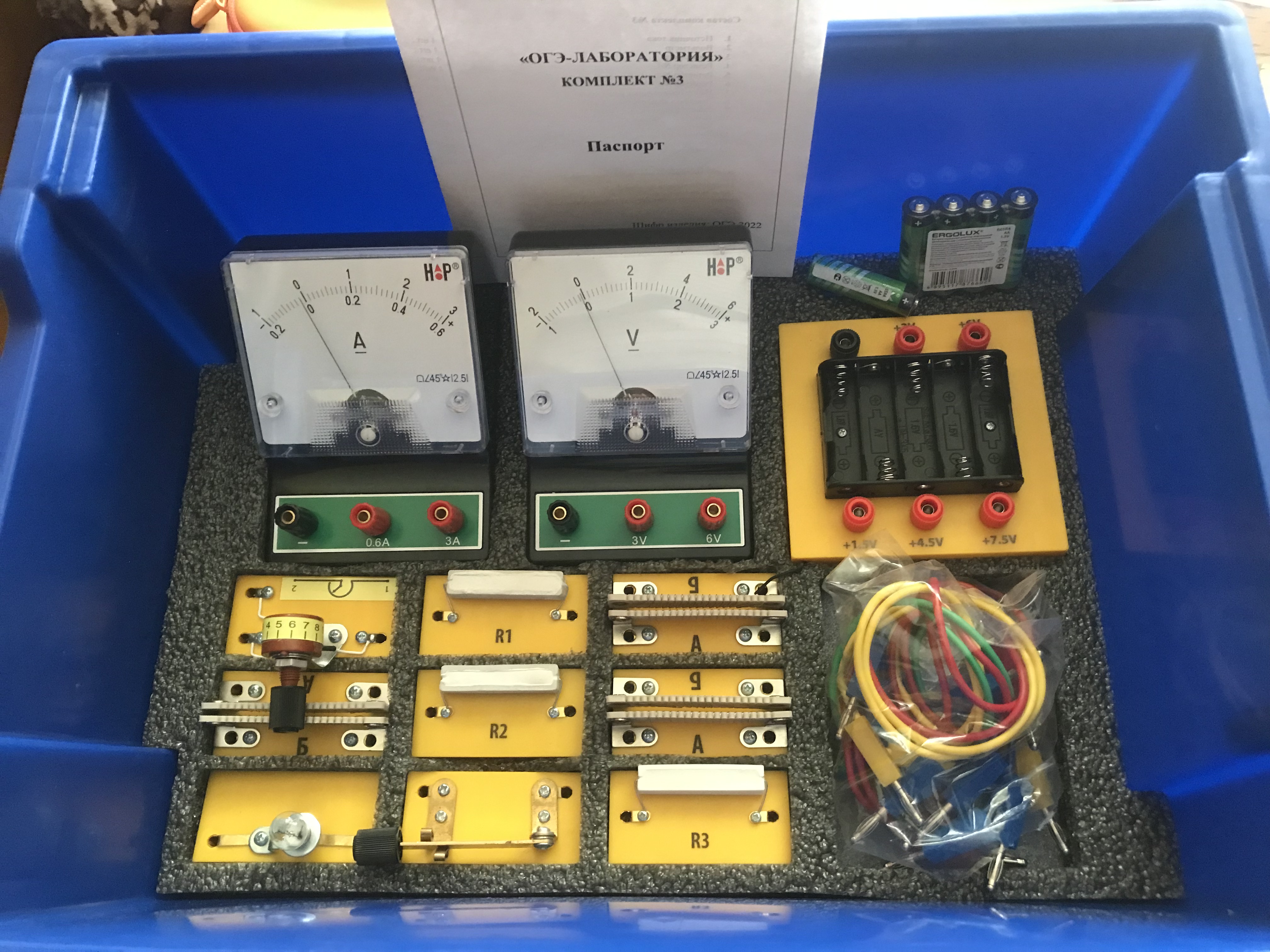 ОГЭ-ЛАБОРАТОРИЯ Комплект №3