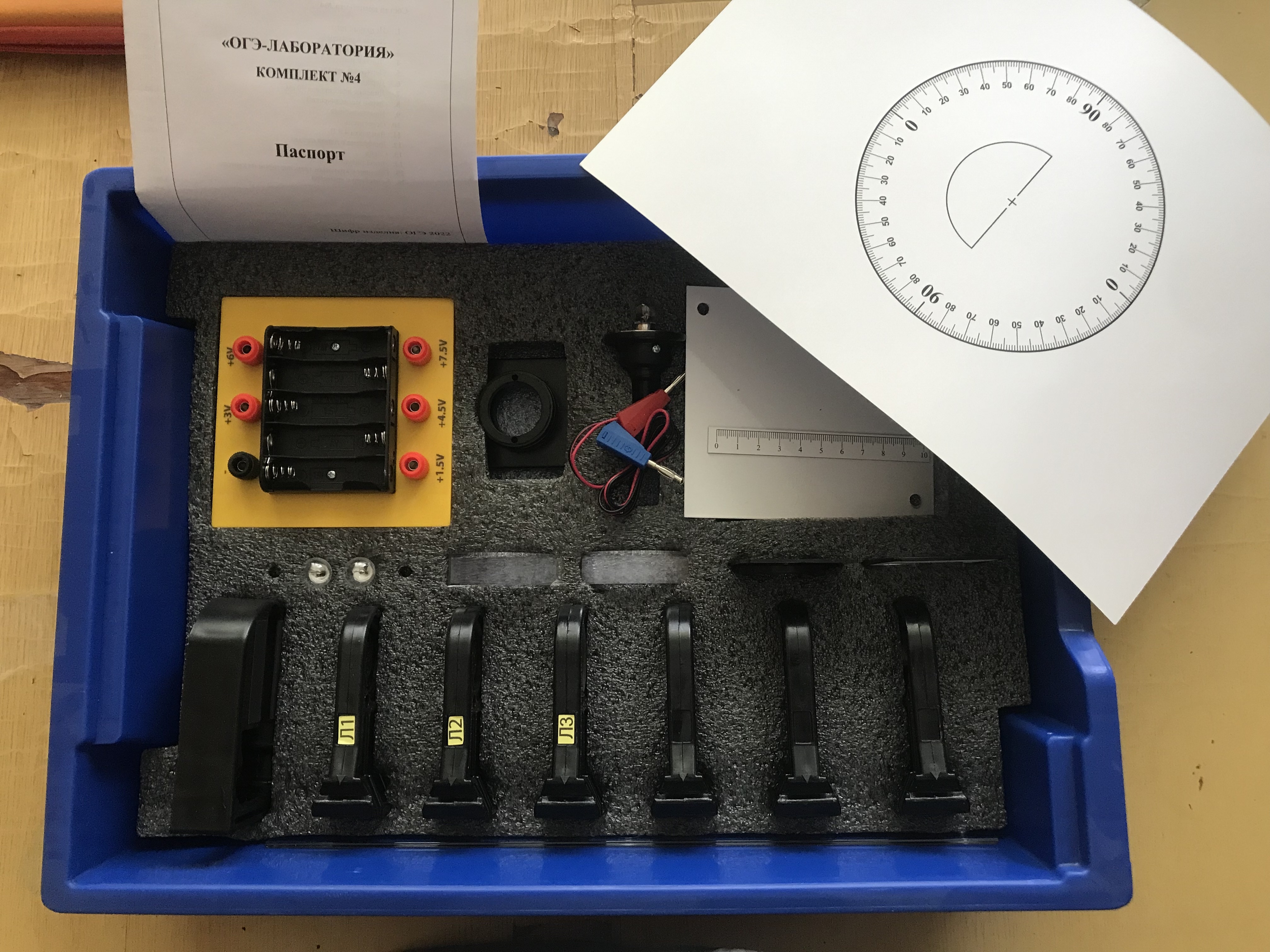 ОГЭ-ЛАБОРАТОРИЯ Комплект №4